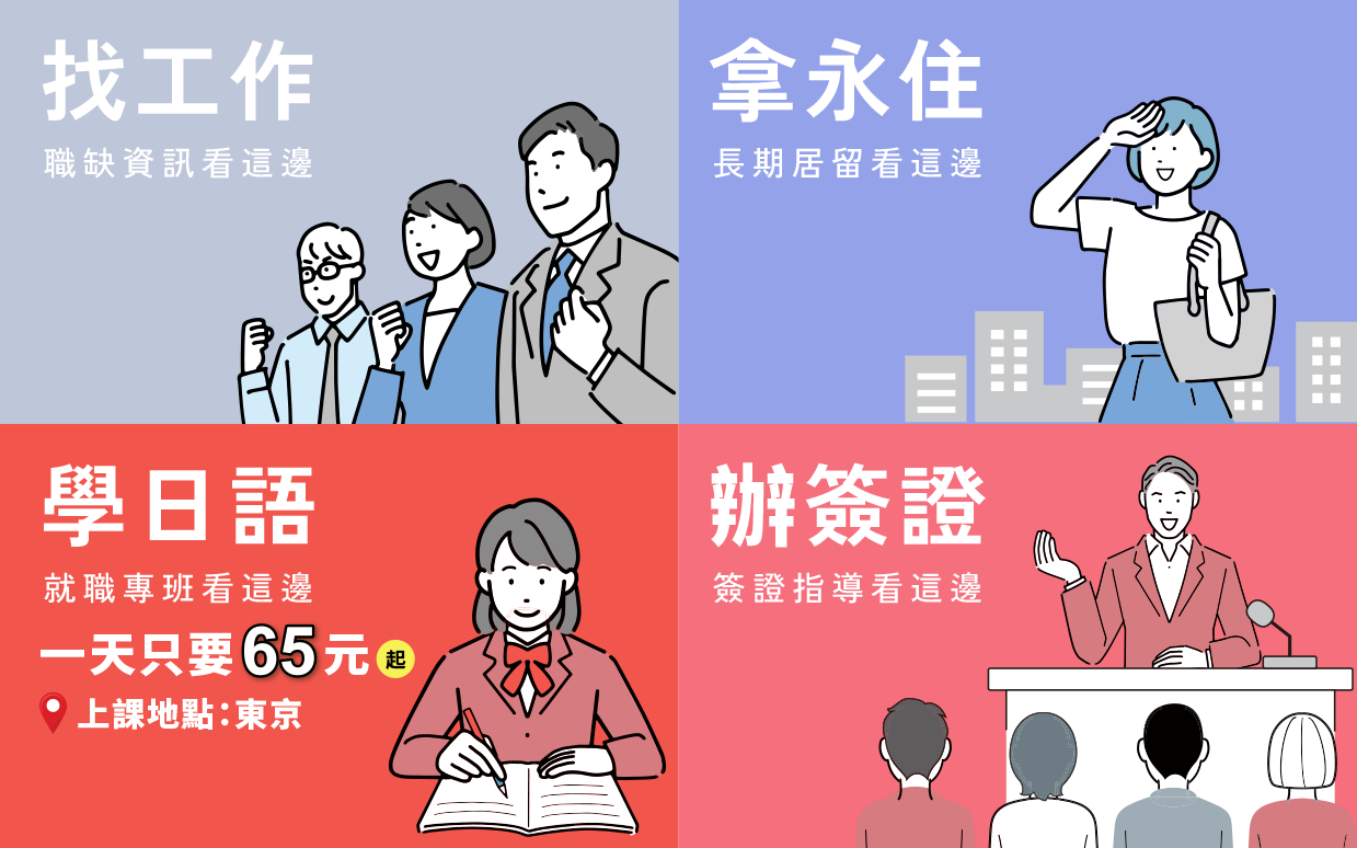 首頁選單 | JPONE