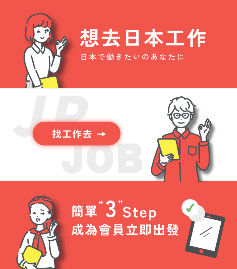 pc版首頁大圖 | JPONE